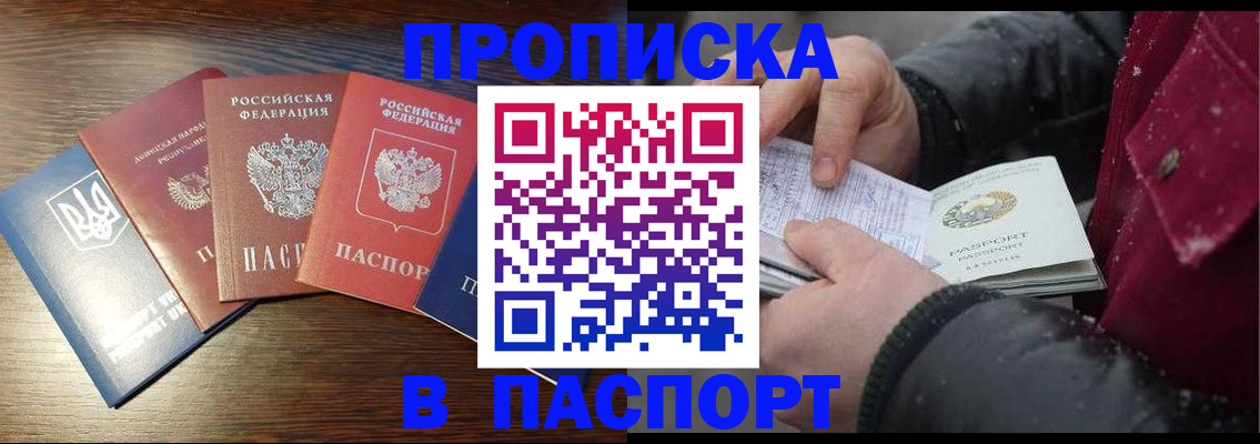 временная регистрация в Учалы