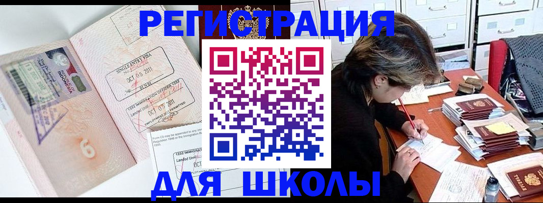 прописка штамп в Учалы